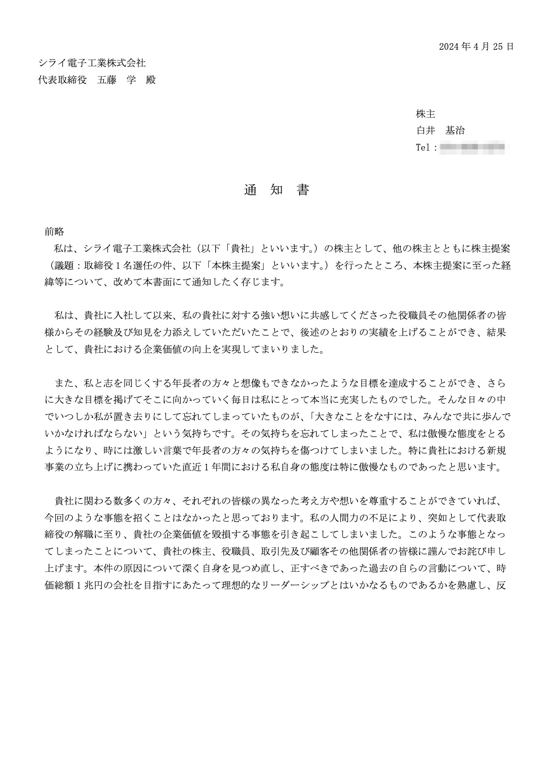 通知書